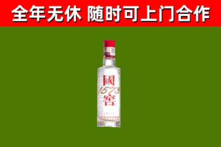 珠海市回收国窖1573