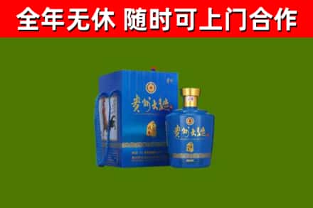 珠海市回收贵州大曲